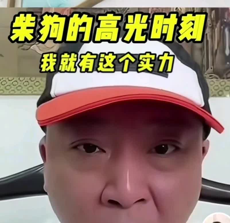 柴怼怼这几天似乎有点怂了，想要私下跟胖东来和解，企图大事化小、小事化了。难道是从