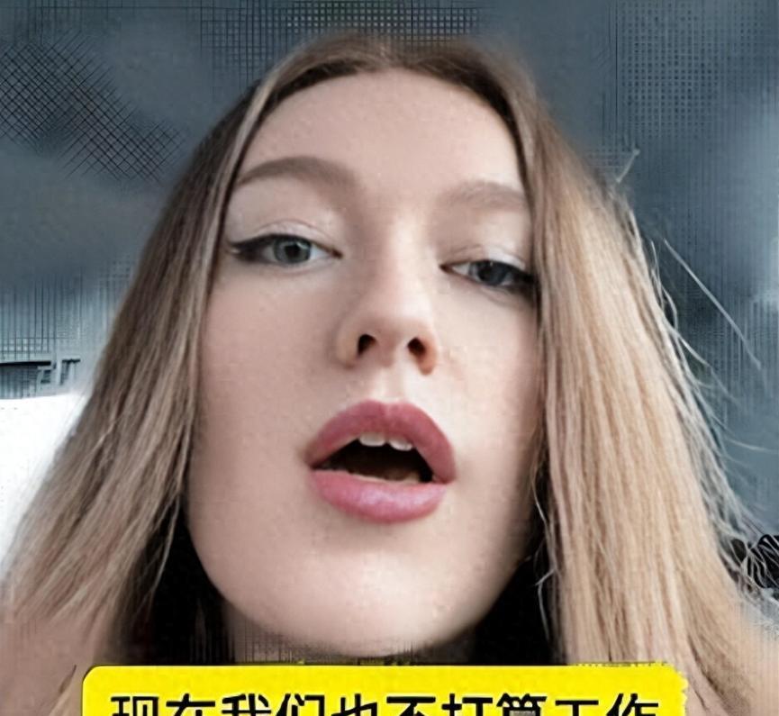 乌克兰美女逃难到中国，不感谢反而吐槽：难民在中国居然要工作？
麻烦看官老爷们右上