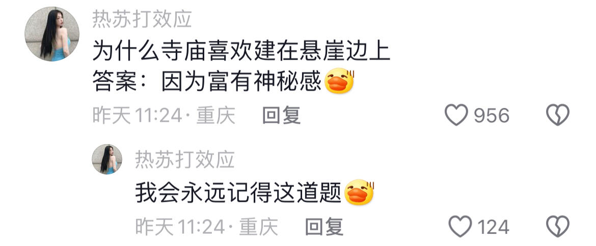 我会永远记得这道题