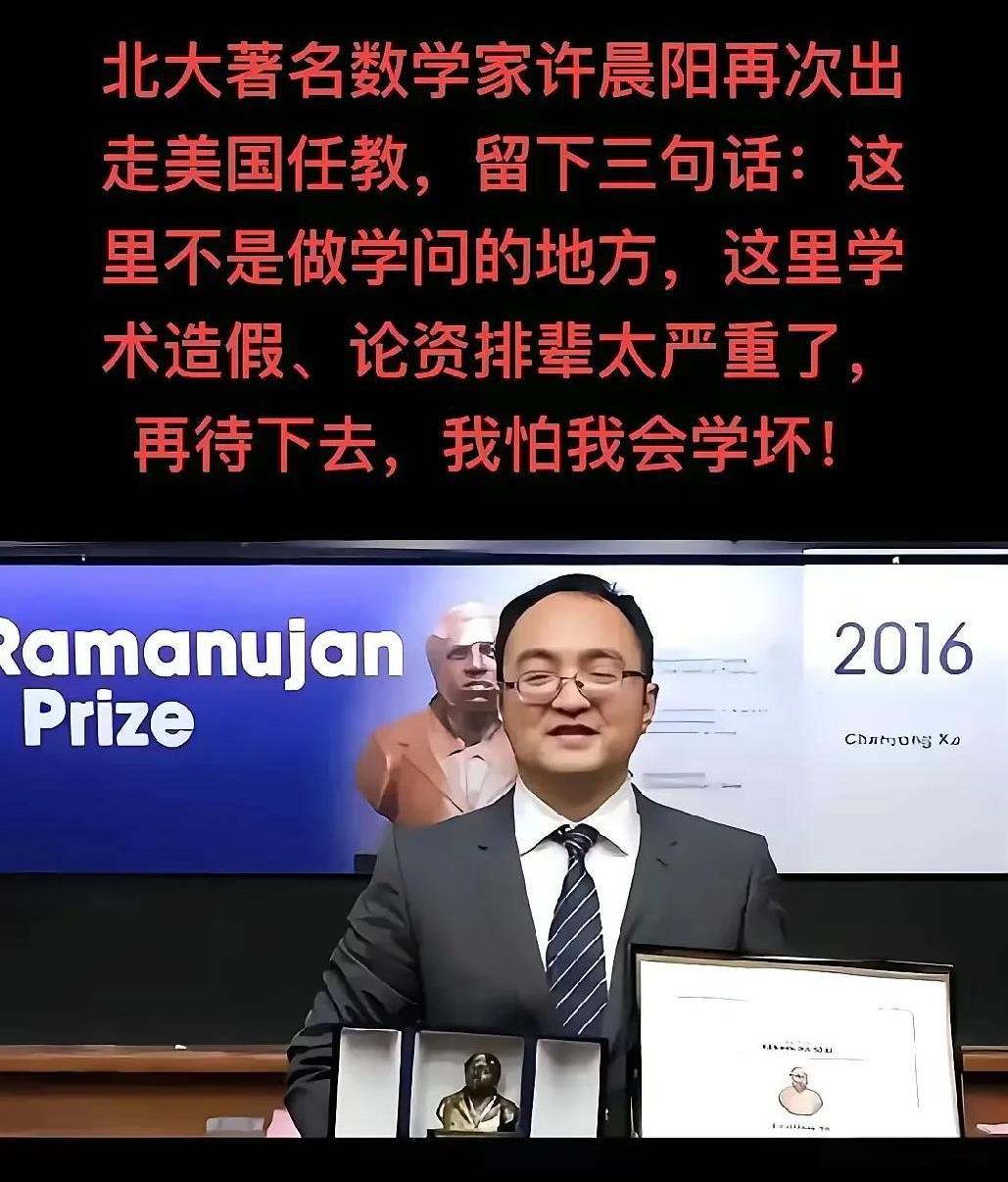 许晨阳作为80后的佼佼者，曾经在普林斯顿大学获得博士学位，获得博士学位之后毅然的