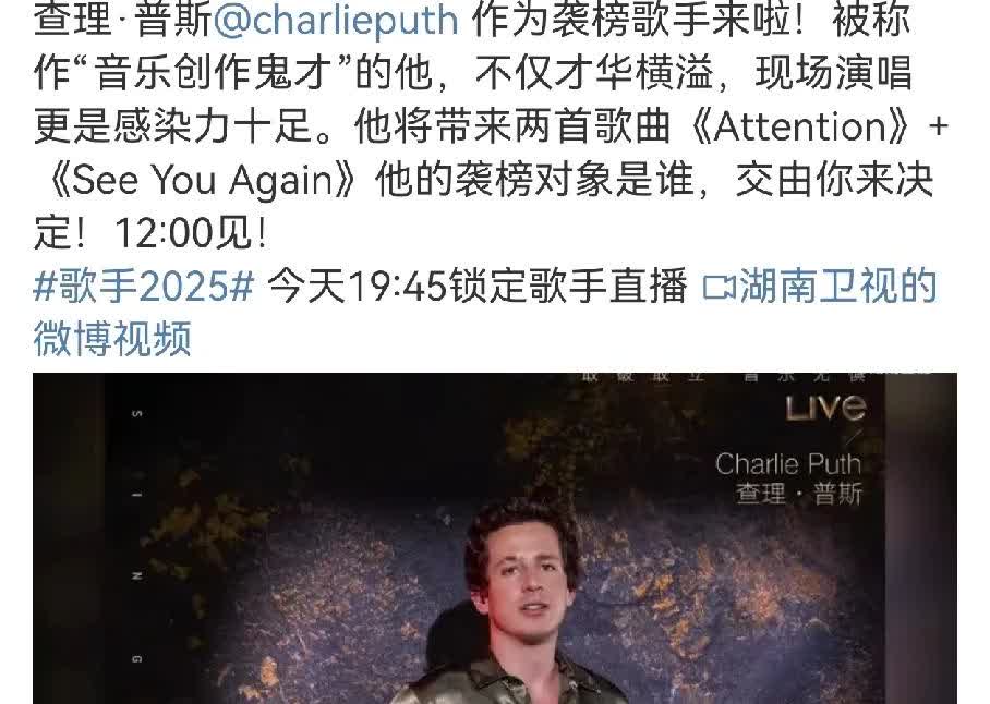 🥭给的太多，断眉真的来了，而且还唱两首歌，歌手都收视率挺高，就是话题都热度喝第