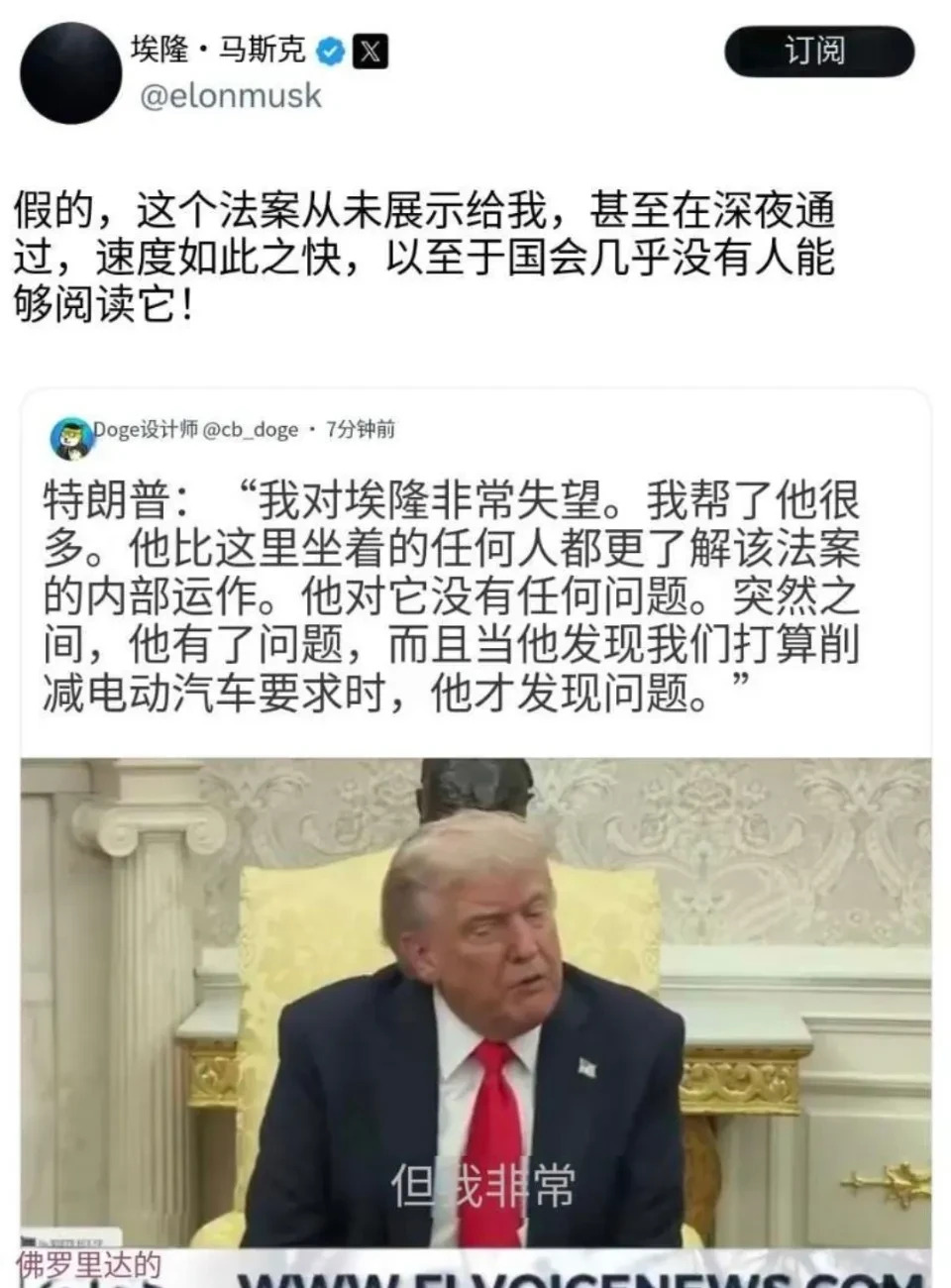特朗普马斯克公开互撕











大瓜来了！当两个超级大佬彻底撕破脸，
