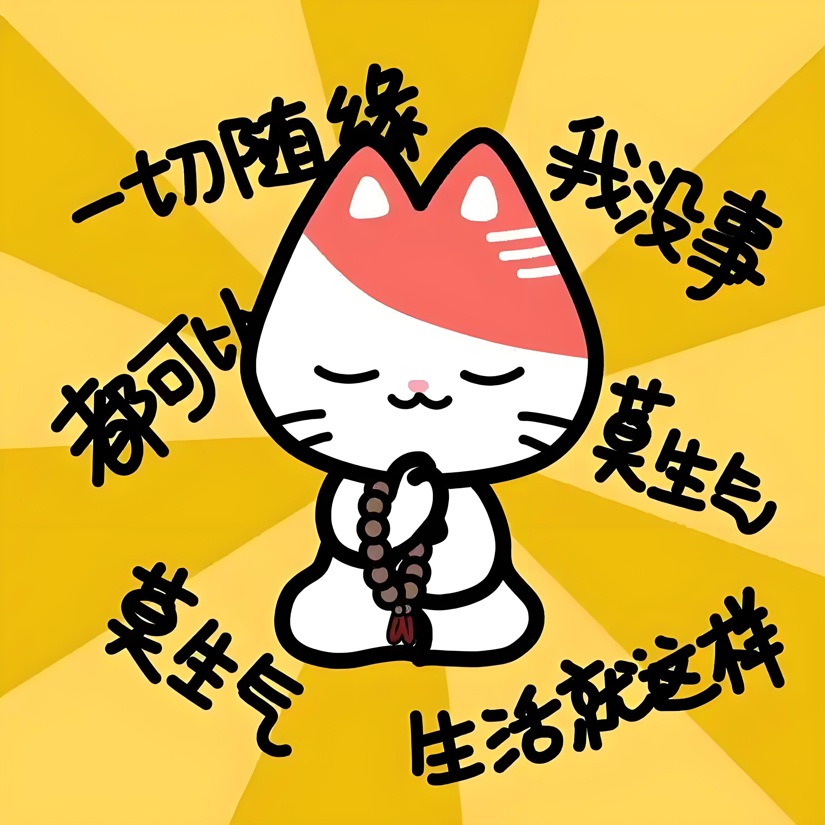 让烦恼消失一大半的方法