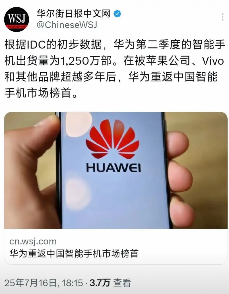 第二季度智能手机国内市场份额又乱了……
我也是服了，有统计说华为市占率第一，有统