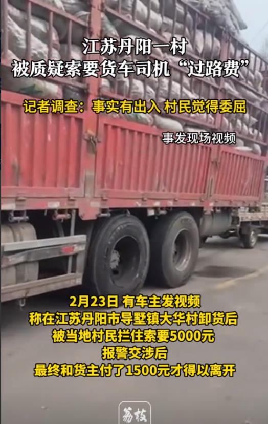 江苏丹阳，一女货车司机送一车干鸡粪去某村，进村时畅通无阻，没想到卸完货准备离开时