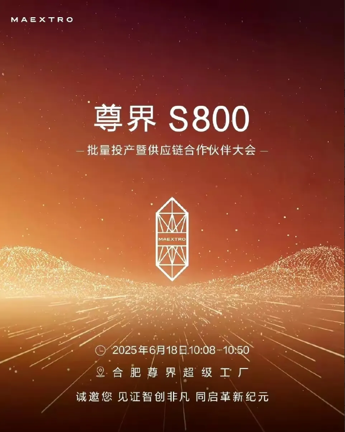 华为“放大招”，赛力斯问界超级工厂开放参观让大家感受到科技的震撼，
现在尊界、智