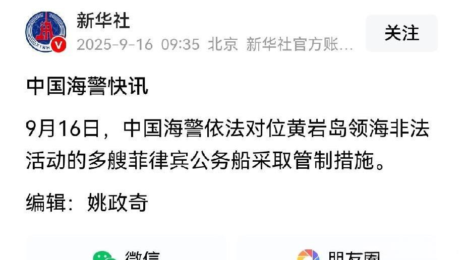 黄岩岛自然保护区设置后“首战”告捷，菲律宾该为自己的行为负责且以此为戒！
202