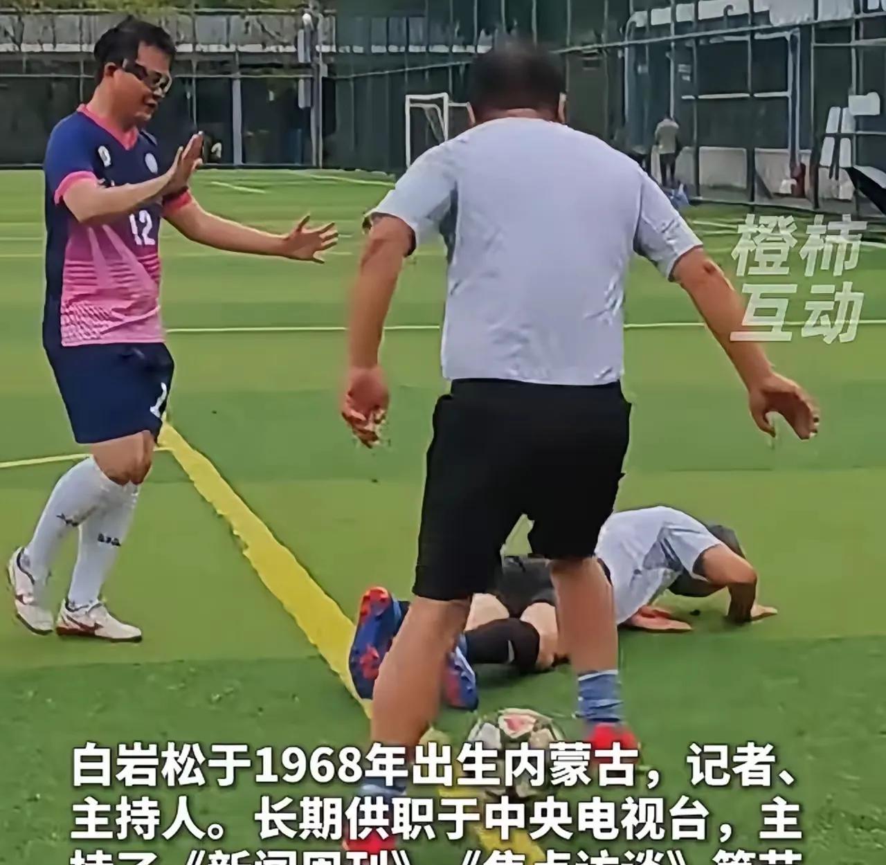 年龄大了别做剧烈运动，知名主持人白岩松突发意外！！
就在昨天，平时文质彬彬的白岩