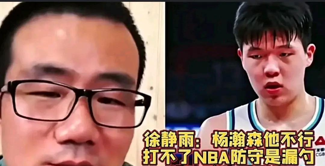 客观冷静分析杨瀚森的前景，别一棍子打死，咱也看看——杨瀚森CBA常规赛场均出场3