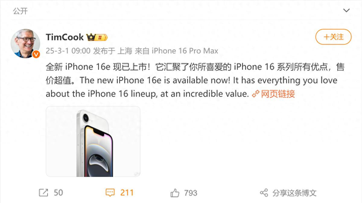 iPhone 16e销量遇冷？聪明商家已从扩容生意截胡，懂？