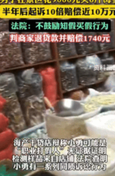 白嫖失败了？”福建厦门，一男子在景区花9000元买了6斤海参，拿走2斤后，剩余的