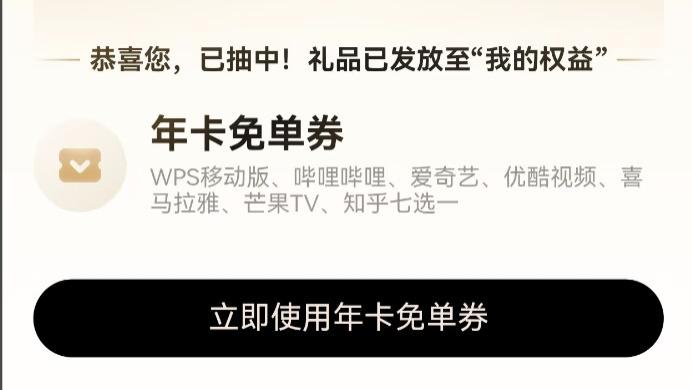 港剧迷狂喜！《新闻女王2》开播，鸿蒙有礼帮我搞定全年优酷会员