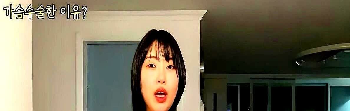 这才是，今天韩娱最大的瓜，惊掉下巴！

韩国女明星自曝：乳房变成了三个，原因