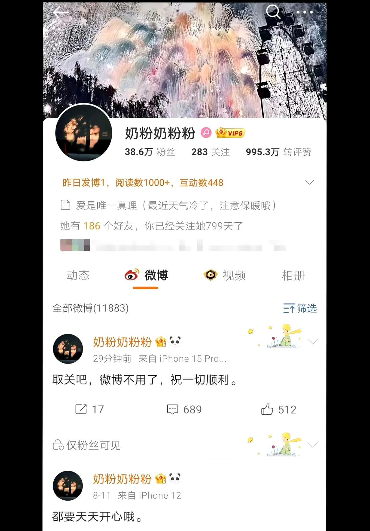 太突然了，直到现在都不敢相信！前几天还反复品读奶粉老师的文章，沉浸在那些细腻的文
