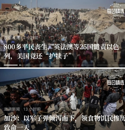 加沙城西大屠杀后，加沙的巴勒斯坦人更不敢进入什么“人道主义城”了。
   现在加