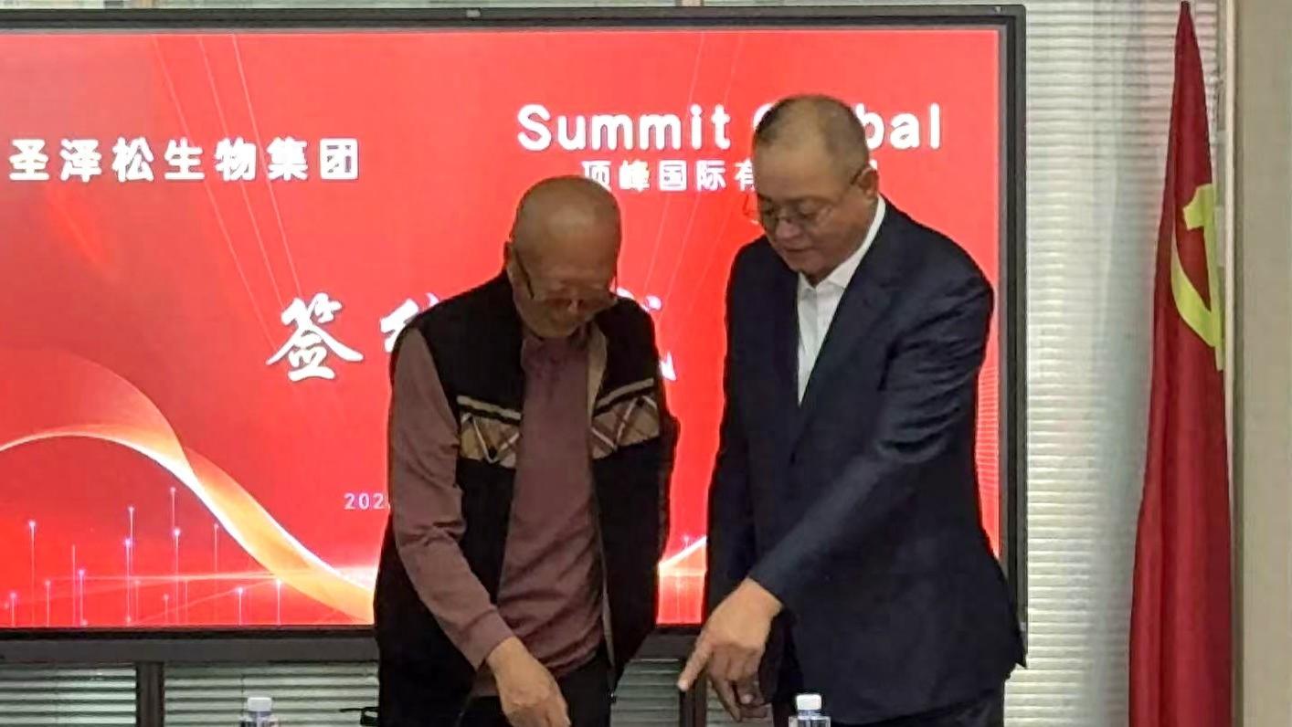 一笔绘青山，一菌启未来——艺术家赵一丁以艺术礼赞圣泽松生命科技