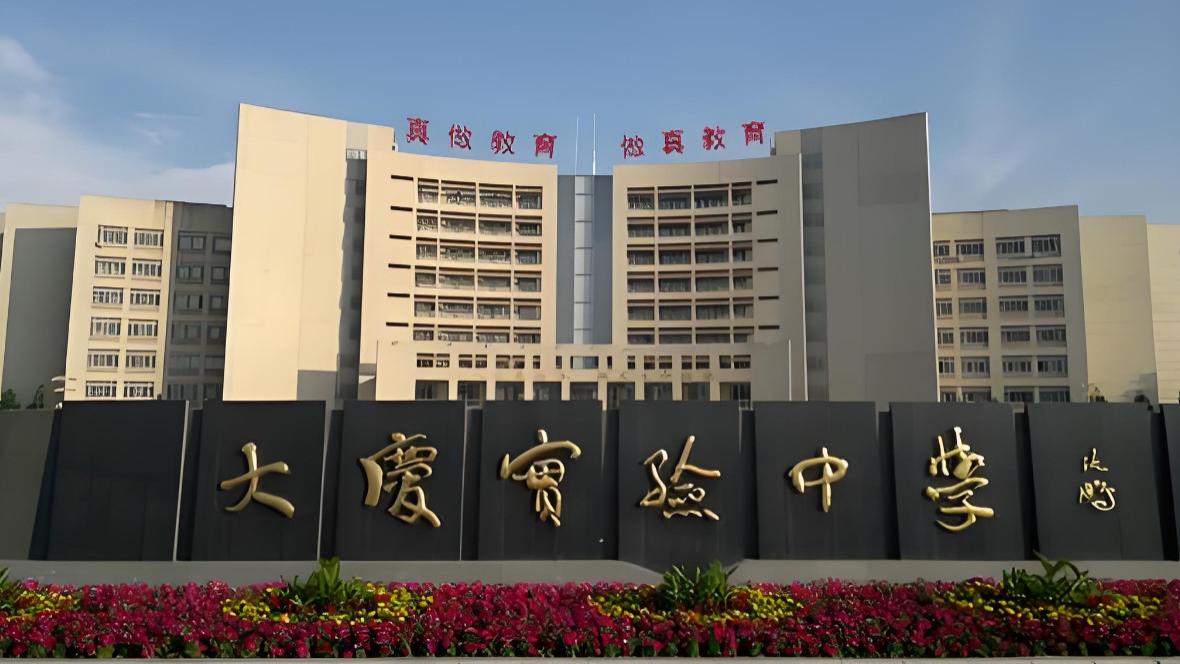 2026高考在即，基于数据分析，大庆实验清北录取人数能否突破30？