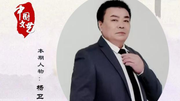 杨卫凡——中国书画主题创作大展·学术文献展