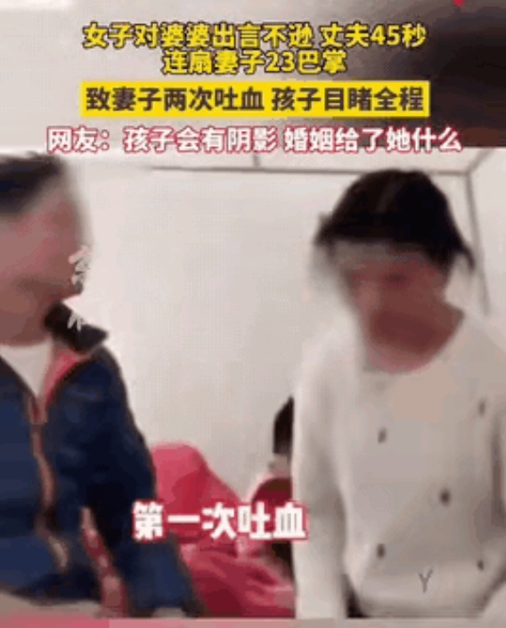 2021年，只因媳妇对婆婆出言不逊，丈夫45秒连扇妻子23巴掌，妻子被打得两次吐