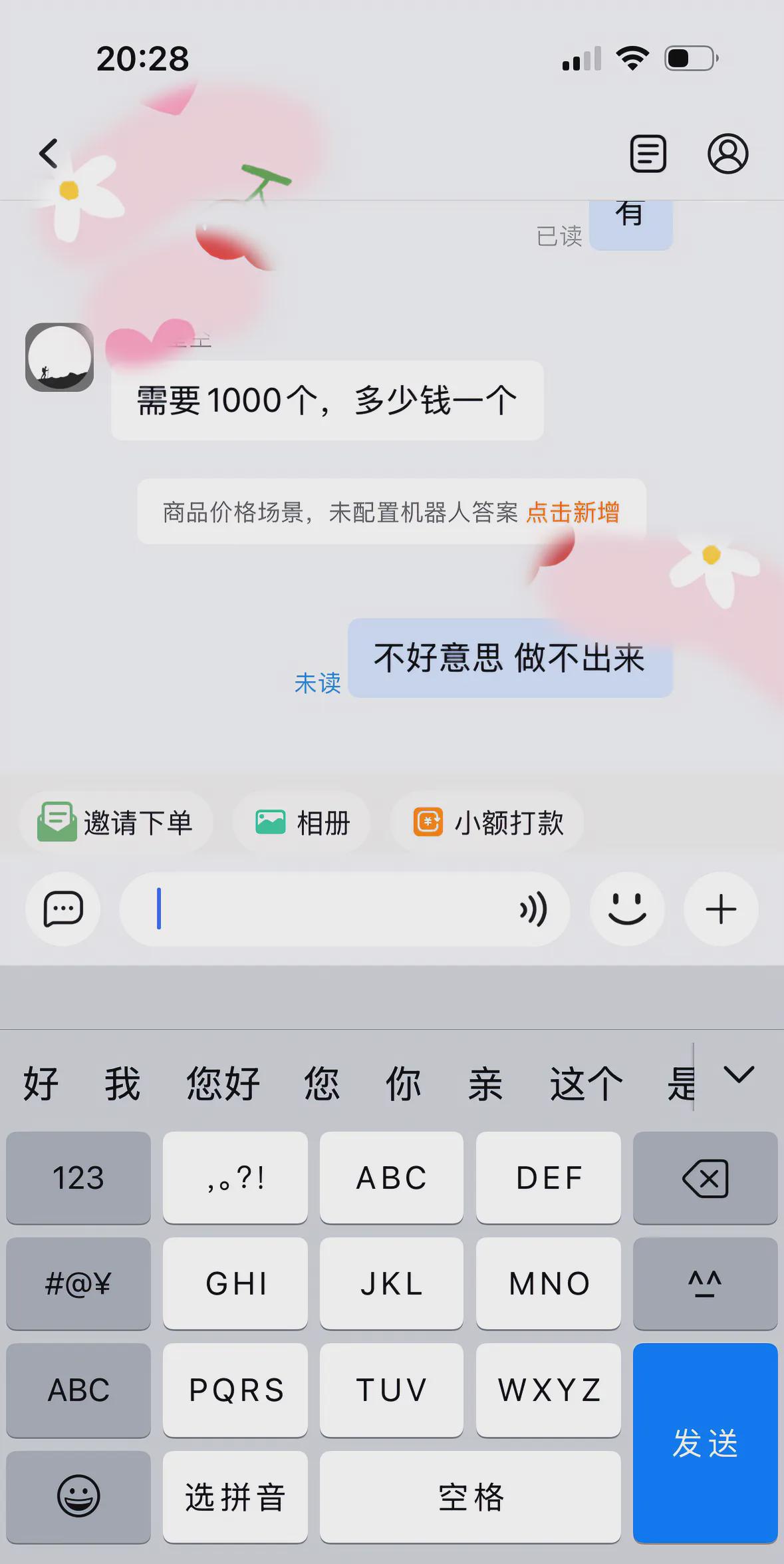 电商卖家困境：巨额订单来了，我却不敢接