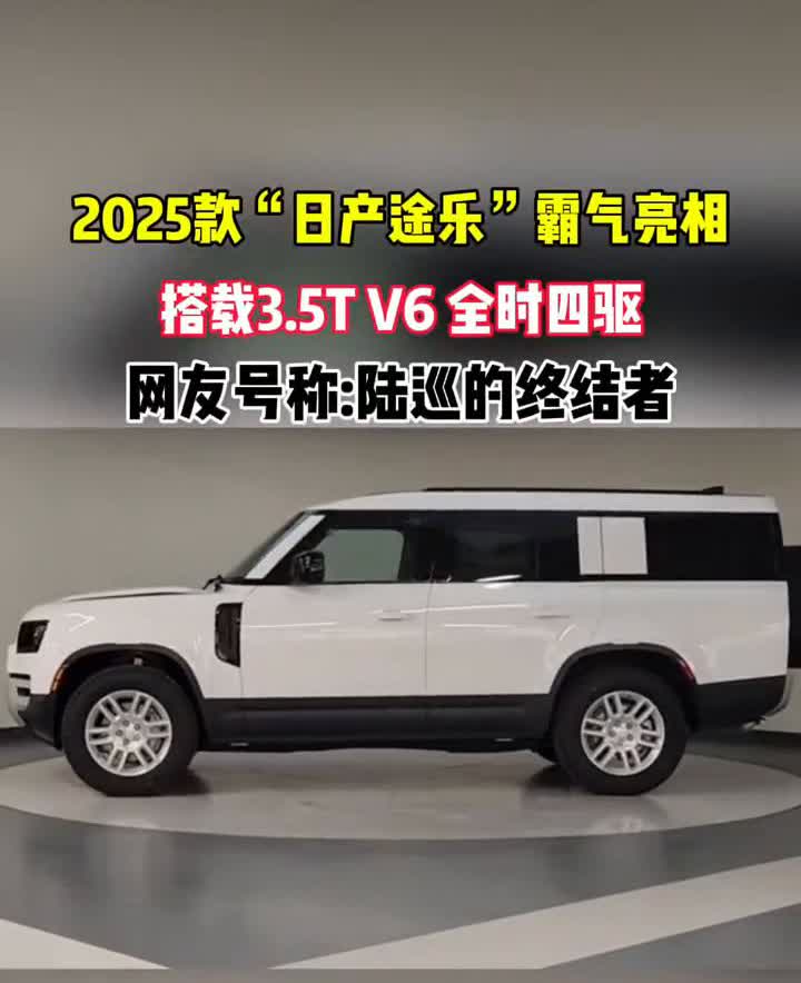 2025款