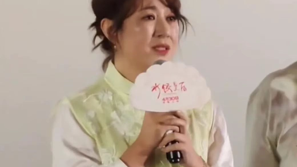 马丽泪洒《水饺皇后》路演：别让喜爱，变成伤害