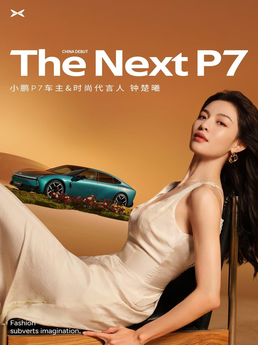 p7 王炸来袭