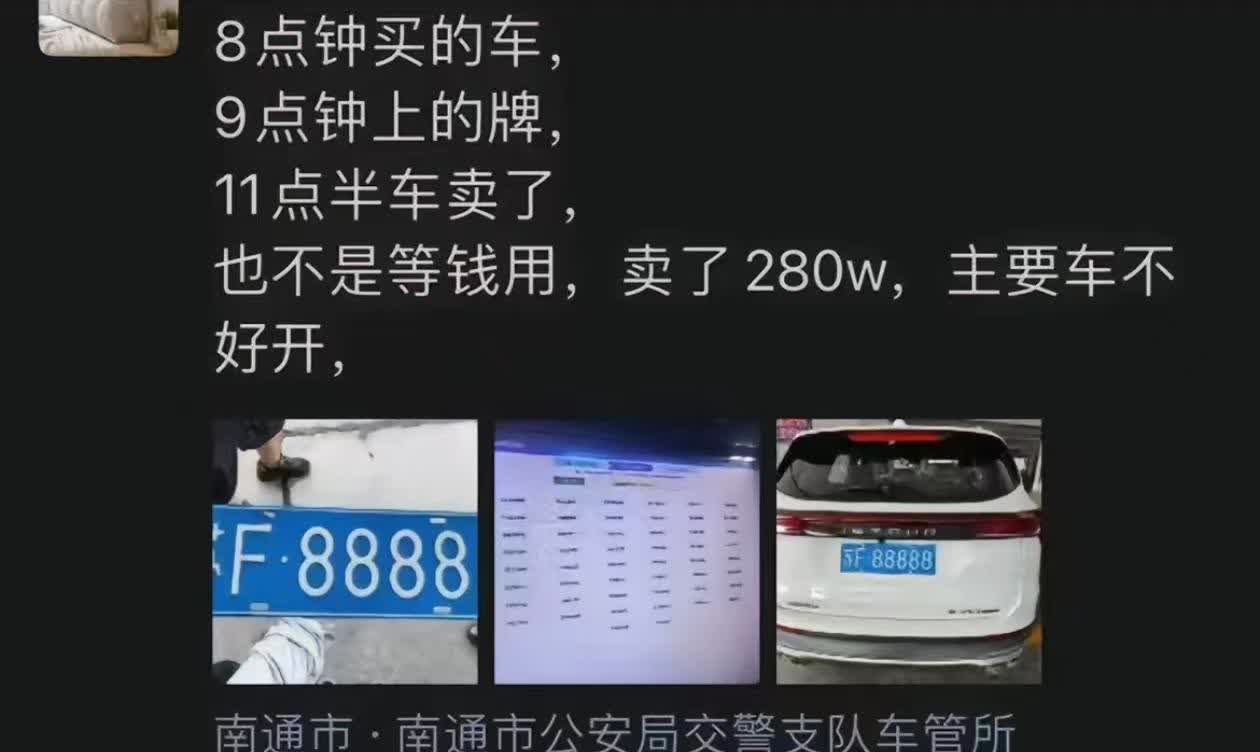 这什么车，还怪保值的...[看]