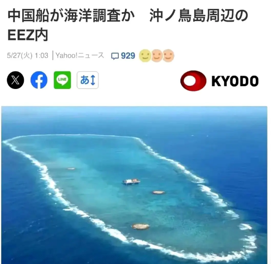 日本的阳谋：冲之鸟礁距日本本土1700公里，中国科考，日本反对…

说到这个冲之