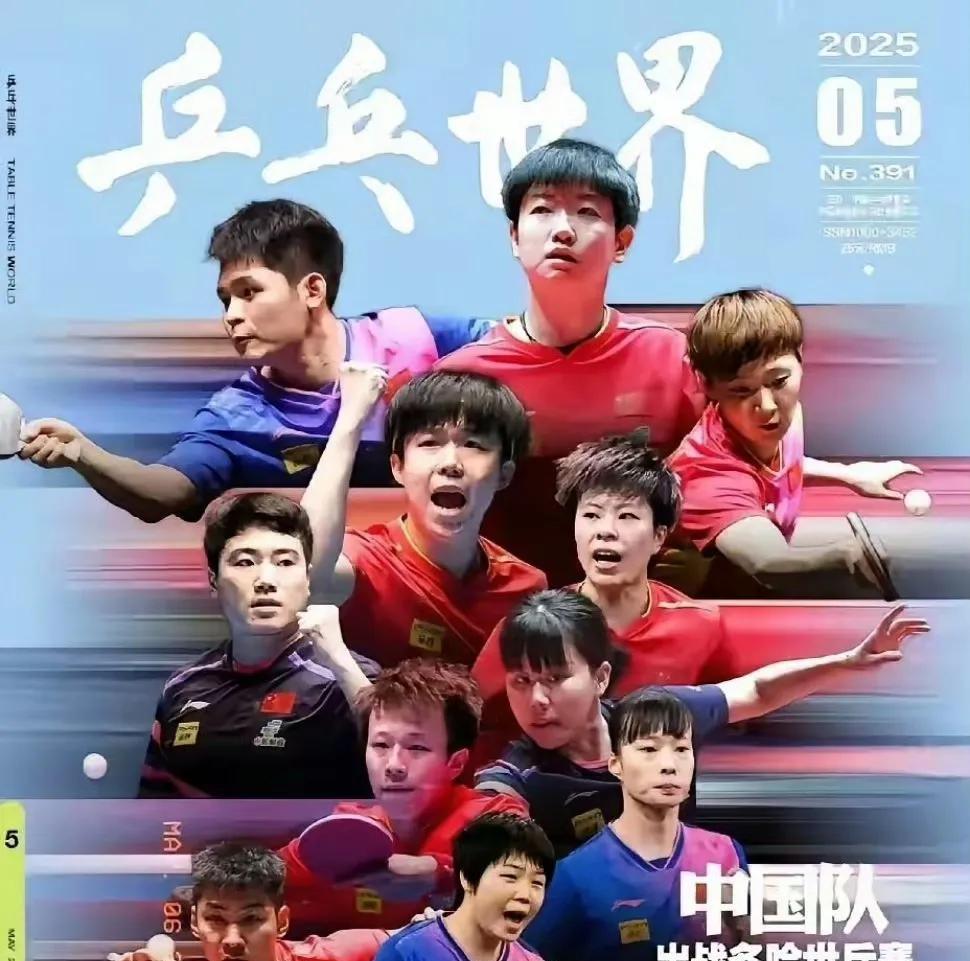 多哈世乒赛参赛主力球员三大赛成绩汇总