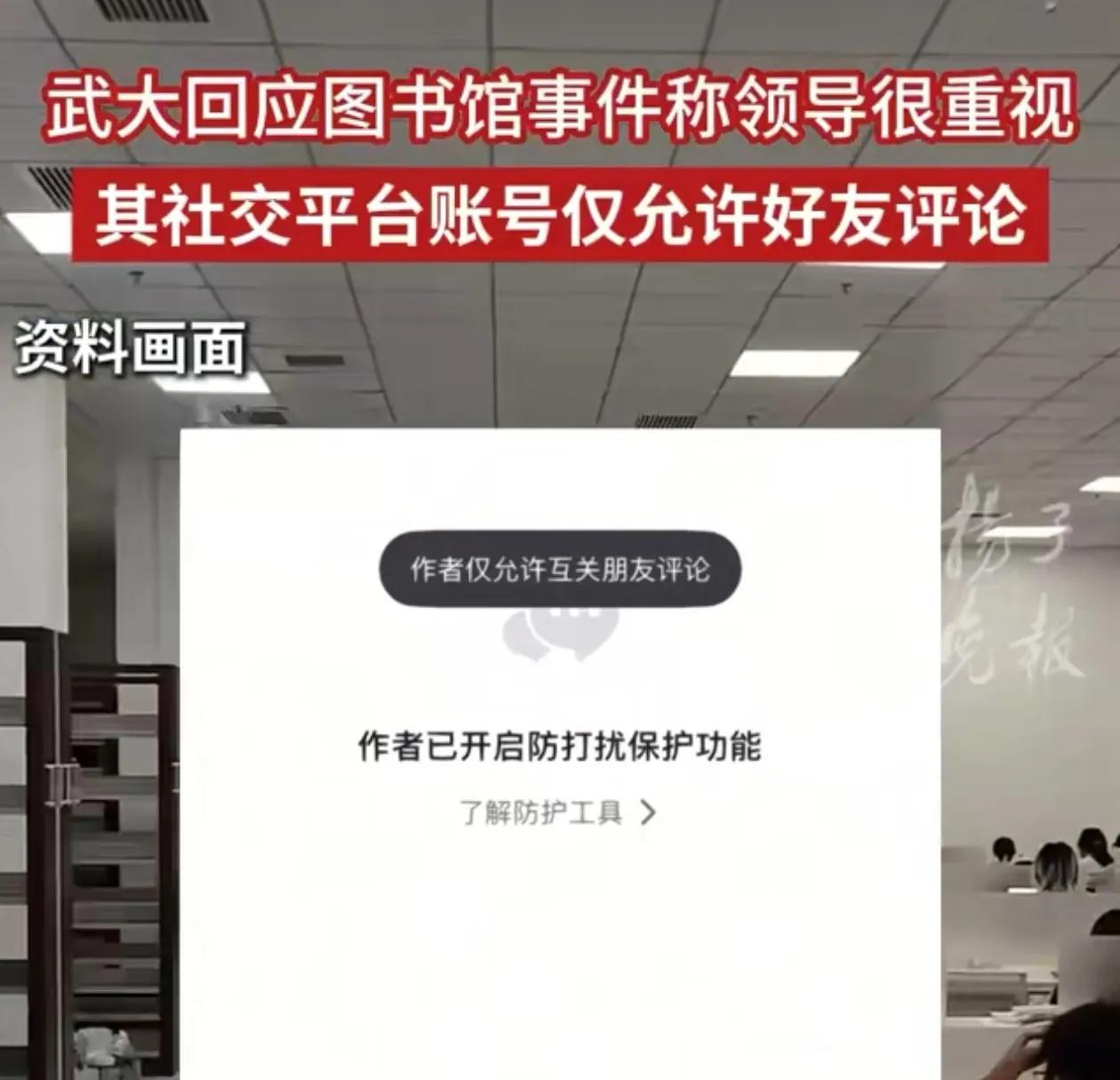 我实在搞不懂武汉大学这波操作，
说很重视杨景媛事件，
可处分又不给人撤，还把评论