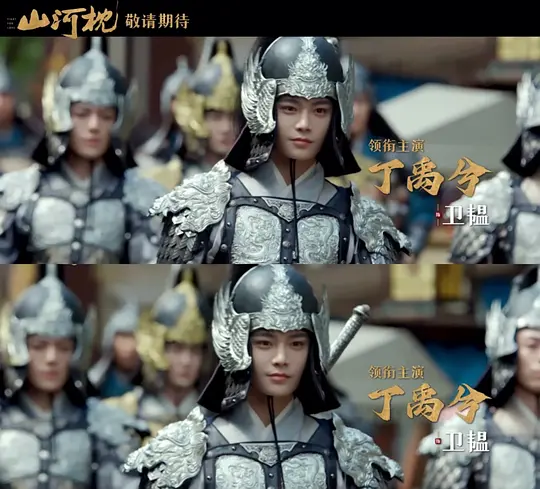    《山河枕》中丁禹兮把卫韫演活了！眼神变化表现的极致从清澈到阴鸷的转变，每帧