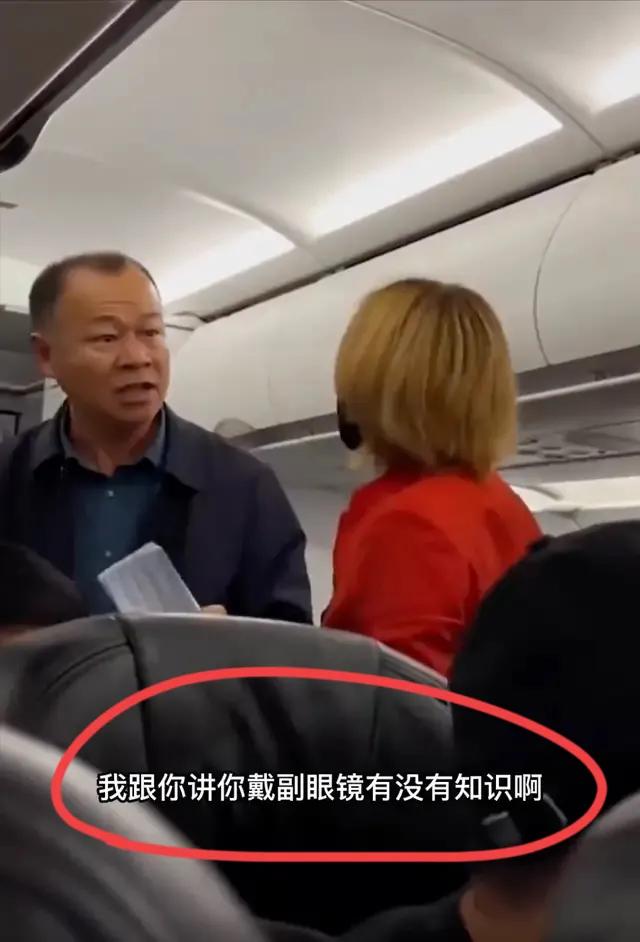 戴副眼镜就有文化了吗？你会不会讲中文？ 吉隆坡飞往广州的航班，乘务员一路只讲英文