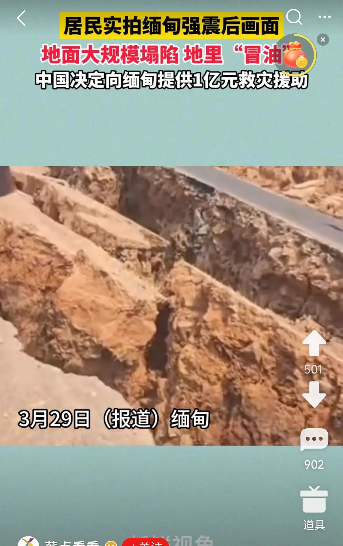 天崩地裂，惨不忍睹！