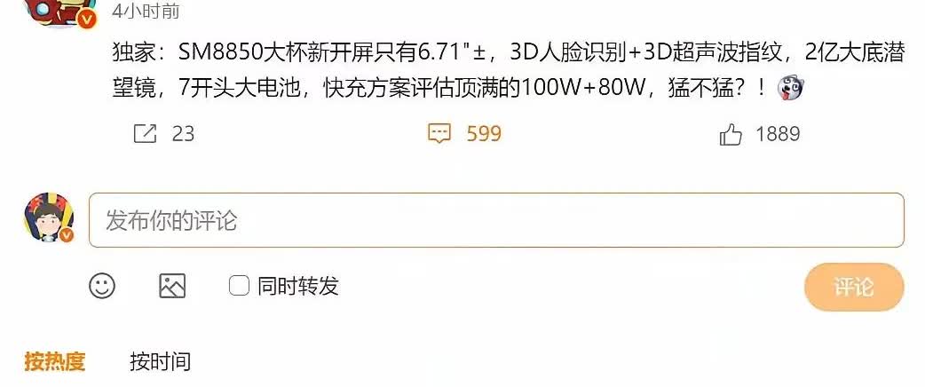3D人脸识别、3D超声波指纹识别
能做3D人脸识别的厂家：苹果、华为和荣耀。
