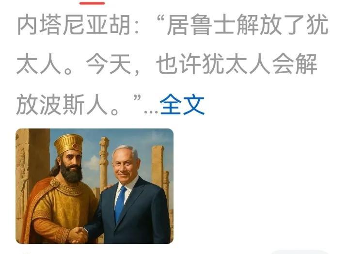 以伊之战，已以以色列去伊朗核计划之战，升级为推翻伊朗现政权之战。估计伊朗有人欢喜
