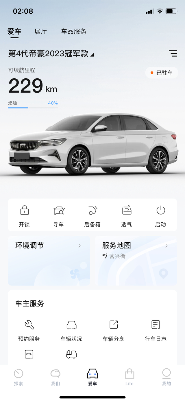 更新车机会耗油
我点了更新车机，四五个小时后 不见一百公里油什么情况
开的时候明