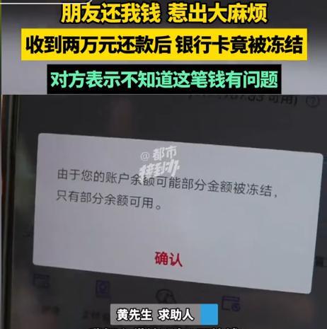 “冤不冤？” 河南，男子仗义拿出2万元给女子急用，2天后，女子爽快还钱，不料半个