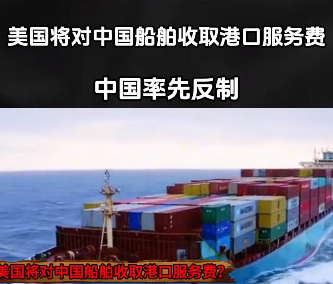 你若敢掀桌子，我便敢拆台子！谁怕谁！
中国修订817号海运新规，反制美国“海盗式