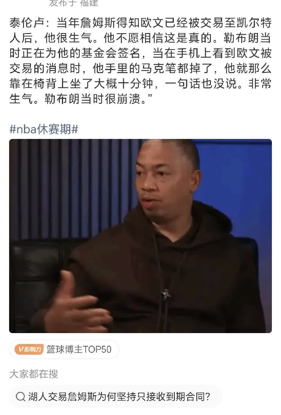 斯帅：
当年韦德得知詹姆斯已经偷偷回归骑士队之后，他很生气。他不愿相信这是真的