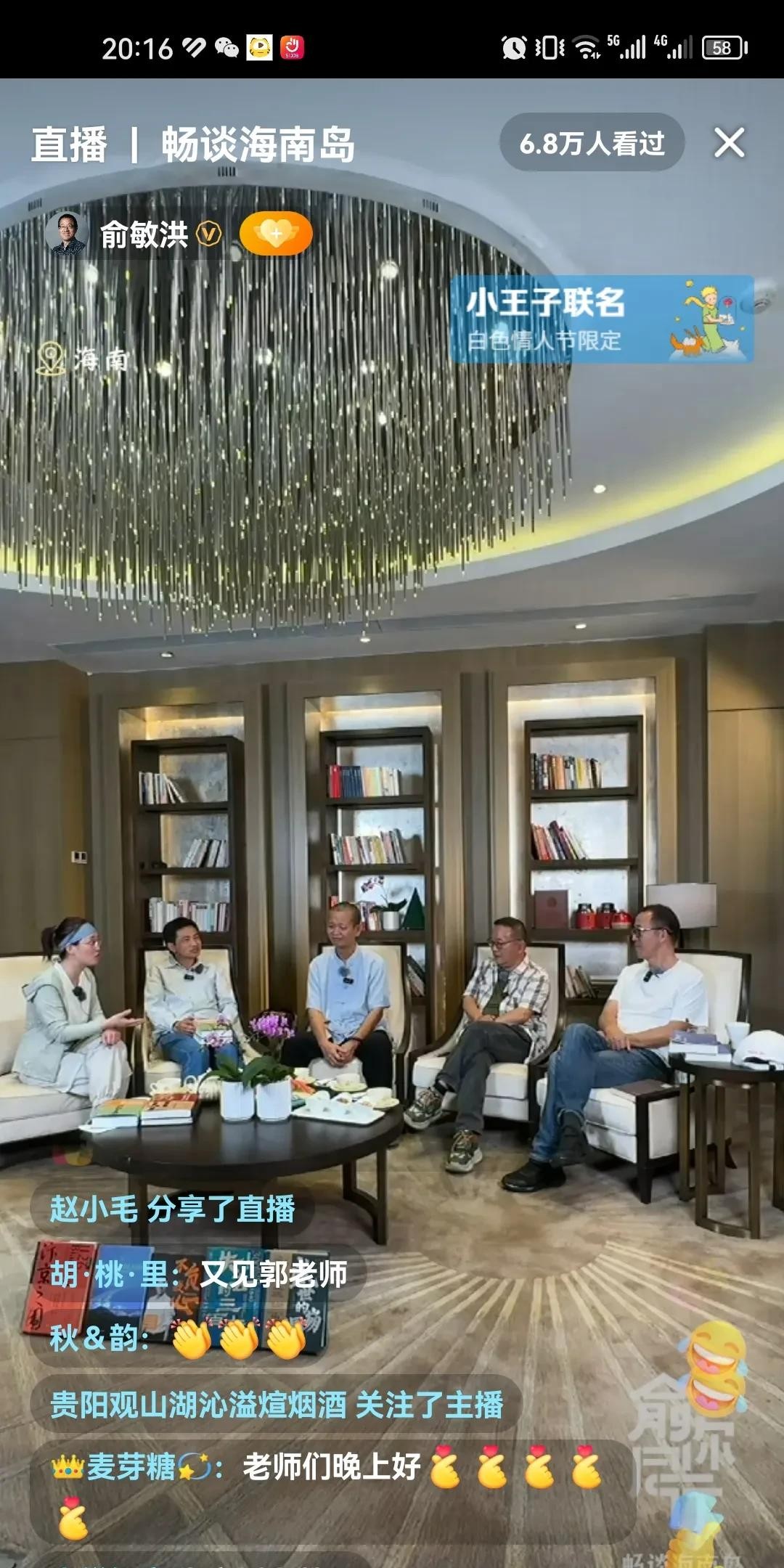 老鱼直播在线人数五千





老鱼的直播，真是让人看不懂！前两天还十万加在线，