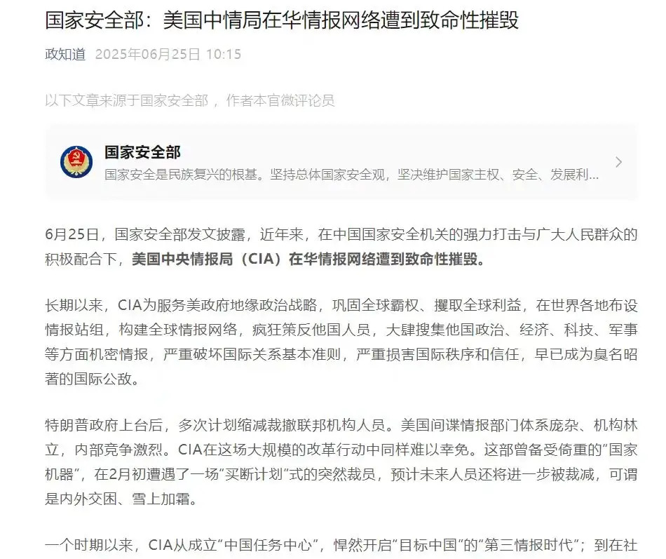 中情局在中国栽大跟头，间谍网完蛋了











啥？美国中情局在中国搞