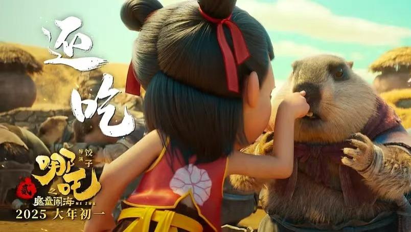 影史里程碑！《哪吒2》想破150亿？先问问这四大“天劫”同不同意！