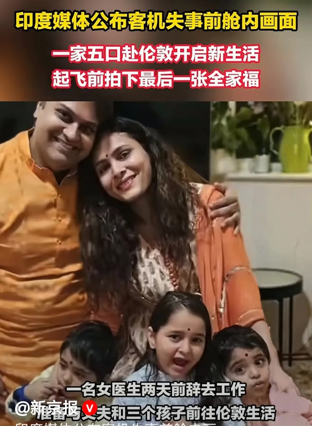 印度空难赔偿千万卢比











---











听到这