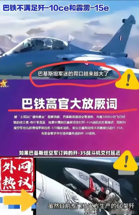 巴基斯坦对加密战机不满，背后的根源
最近，巴基斯坦对我们战机出口加密的反应引起了