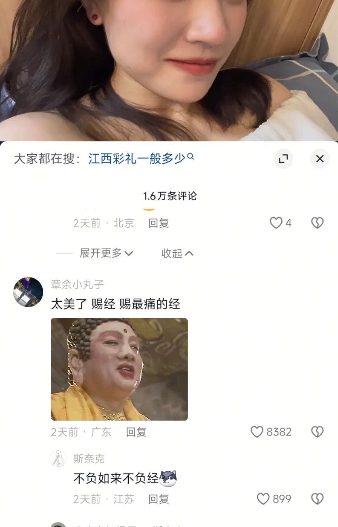 网友太会整活了！
赐最痛的经是什么经？
早晚笑死在评论区！