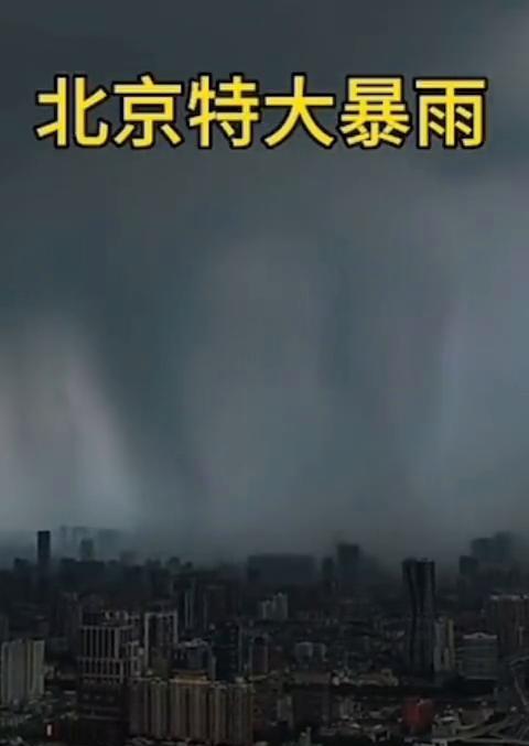 北京特大暴雨。