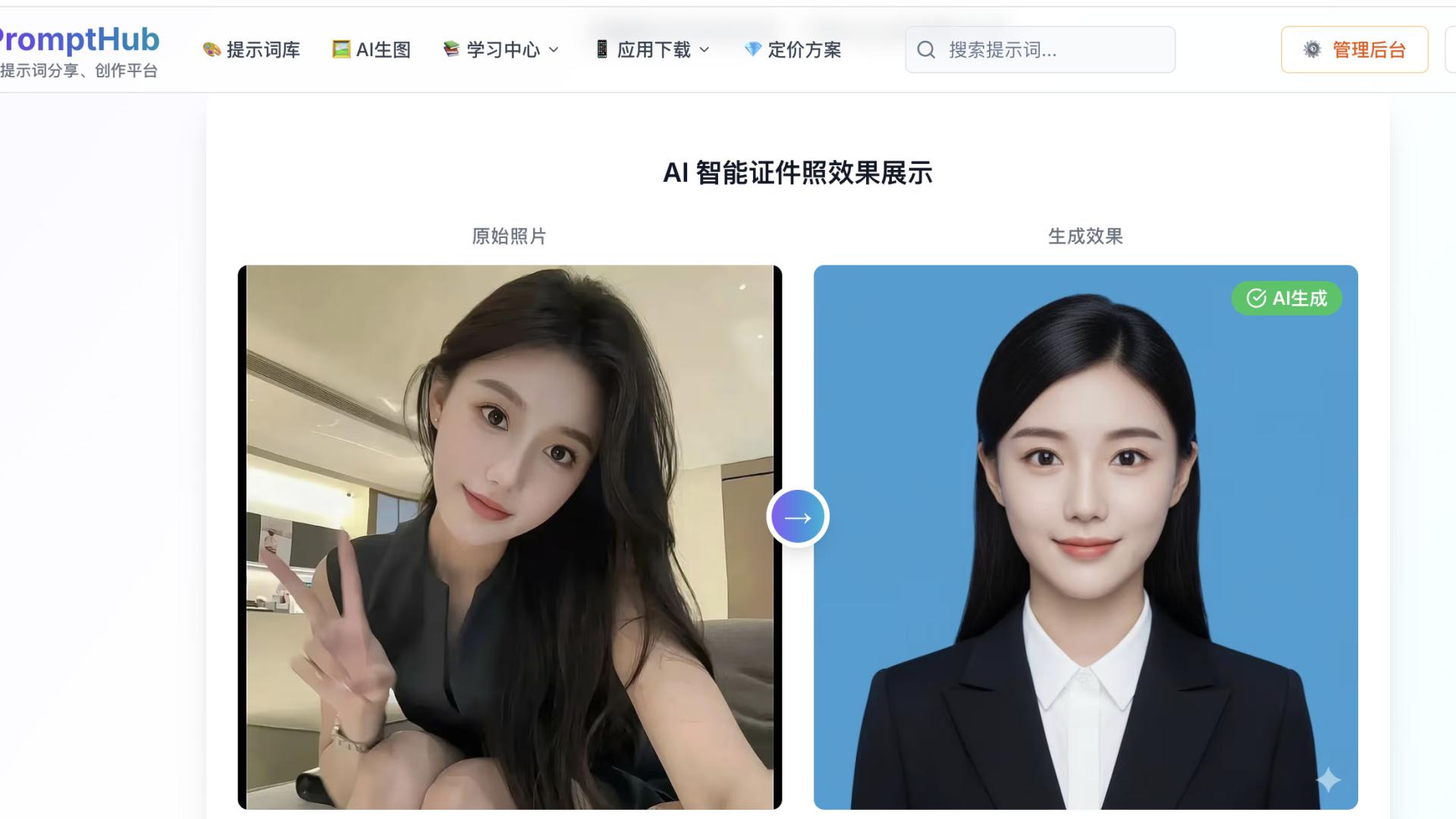 那个…以后拍证件照，可能真不用花钱了