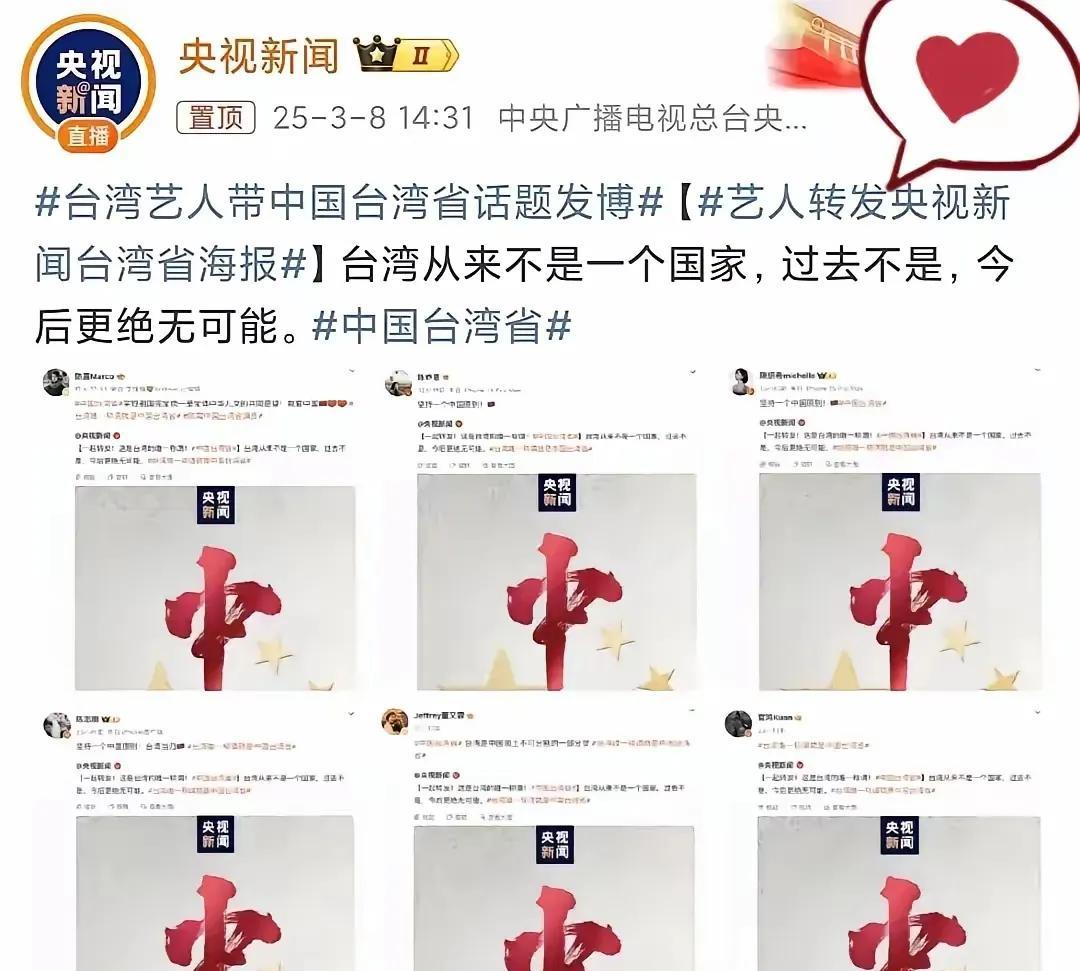 以后不要盲目追星了，特别是湾湾的，目前为止转发央视这条微博的明星都是好样的，有侯
