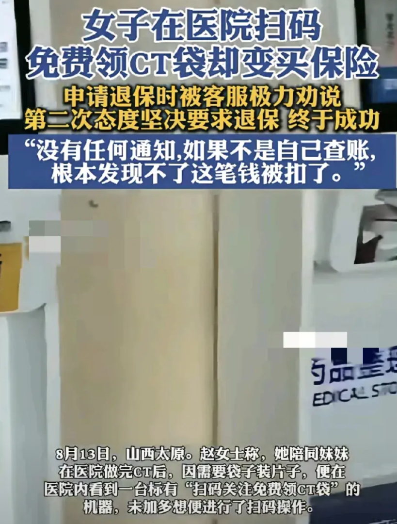 8月13日，山西太原一女子陪同妹妹到医院做CT检查，做完CT检查，因为需要袋子来